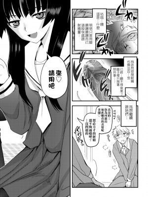 [月吉ヒロキ] 少女達の茶道ism [中国翻訳] [無修正]_022