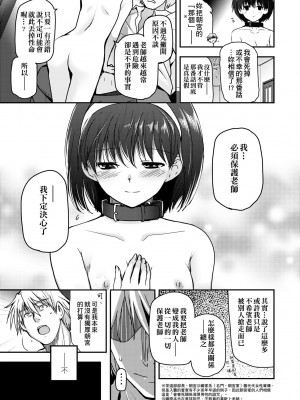 [月吉ヒロキ] 少女達の茶道ism [中国翻訳] [無修正]_159