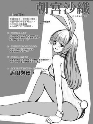 [月吉ヒロキ] 少女達の茶道ism [中国翻訳] [無修正]_036