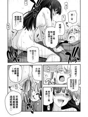 [月吉ヒロキ] 少女達の茶道ism [中国翻訳] [無修正]_129