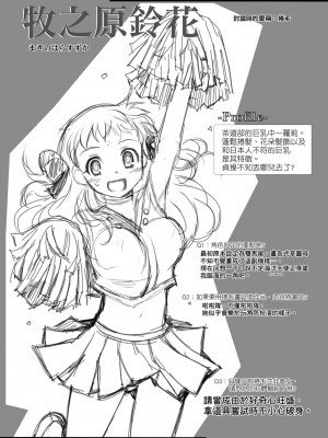 [月吉ヒロキ] 少女達の茶道ism [中国翻訳] [無修正]_145
