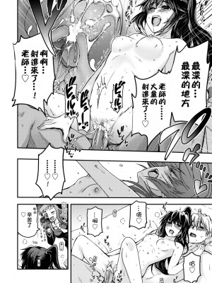 [月吉ヒロキ] 少女達の茶道ism [中国翻訳] [無修正]_180