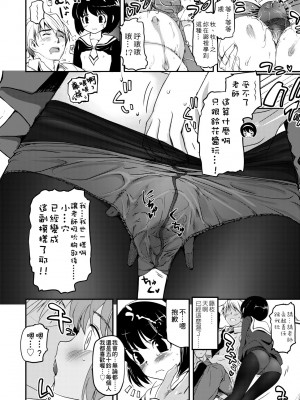 [月吉ヒロキ] 少女達の茶道ism [中国翻訳] [無修正]_044