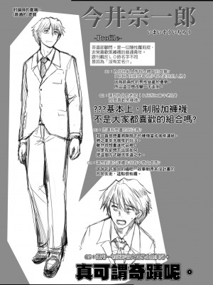 [月吉ヒロキ] 少女達の茶道ism [中国翻訳] [無修正]_146