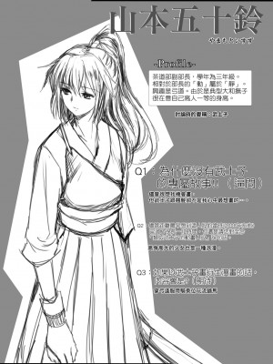 [月吉ヒロキ] 少女達の茶道ism [中国翻訳] [無修正]_075