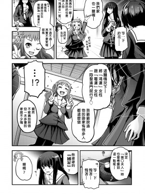 [月吉ヒロキ] 少女達の茶道ism [中国翻訳] [無修正]_172