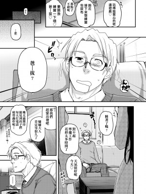 [月吉ヒロキ] 少女達の茶道ism [中国翻訳] [無修正]_207