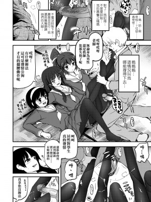 [月吉ヒロキ] 少女達の茶道ism [中国翻訳] [無修正]_020