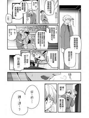 [月吉ヒロキ] 少女達の茶道ism [中国翻訳] [無修正]_122
