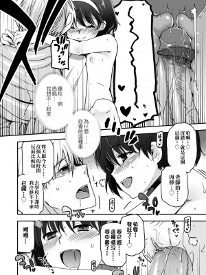 [月吉ヒロキ] 少女達の茶道ism [中国翻訳] [無修正]_154