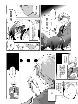 [月吉ヒロキ] 少女達の茶道ism [中国翻訳] [無修正]_132
