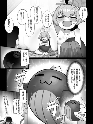 [レオナト] クジラは小さな幸せを夢見る (ブルーアーカイブ) [無修正]_08