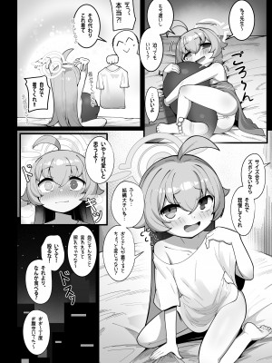 [レオナト] クジラは小さな幸せを夢見る (ブルーアーカイブ) [無修正]_09