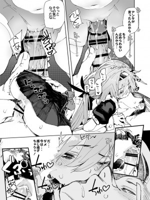 [ひょこ道 (ひょころー)] AMNERO総集編2_059