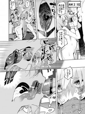[ひょこ道 (ひょころー)] AMNERO総集編2_078