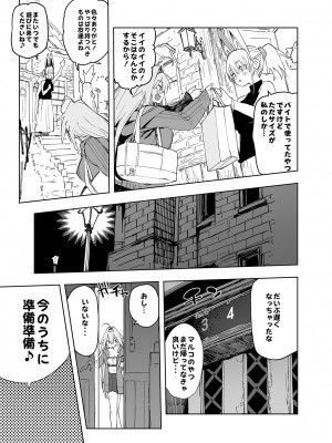 [ひょこ道 (ひょころー)] AMNERO総集編2_039
