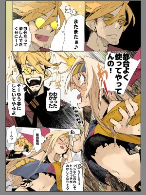 [ひょこ道 (ひょころー)] AMNERO総集編2_107