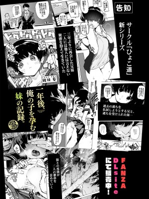 [ひょこ道 (ひょころー)] AMNERO総集編2_123