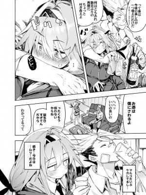 [ひょこ道 (ひょころー)] AMNERO総集編2_048