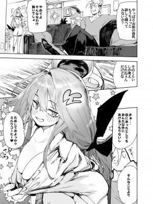[ひょこ道 (ひょころー)] AMNERO総集編2_105