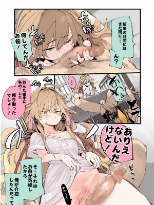 [ひょこ道 (ひょころー)] AMNERO総集編2_017