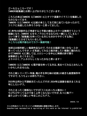 [ひょこ道 (ひょころー)] AMNERO総集編2_032