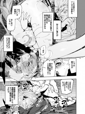 [ひょこ道 (ひょころー)] AMNERO総集編2_073