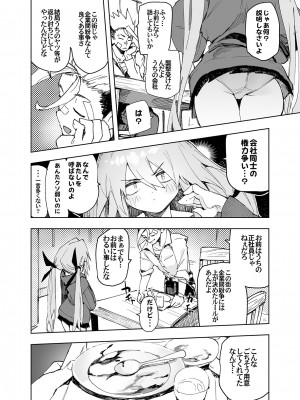 [ひょこ道 (ひょころー)] AMNERO総集編2_046