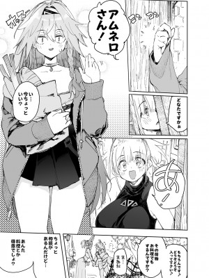 [ひょこ道 (ひょころー)] AMNERO総集編2_035