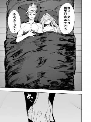 [ひょこ道 (ひょころー)] AMNERO総集編2_087
