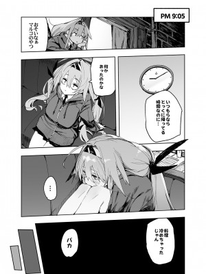 [ひょこ道 (ひょころー)] AMNERO総集編2_043