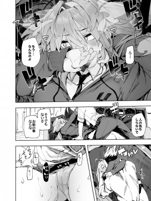 [ひょこ道 (ひょころー)] AMNERO総集編2_052