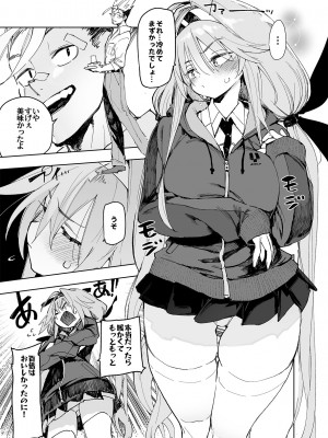 [ひょこ道 (ひょころー)] AMNERO総集編2_047