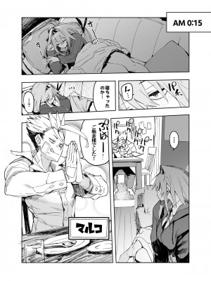 [ひょこ道 (ひょころー)] AMNERO総集編2_044