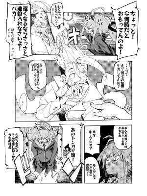 [ひょこ道 (ひょころー)] AMNERO総集編2_045