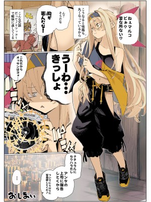[ひょこ道 (ひょころー)] AMNERO総集編2_111
