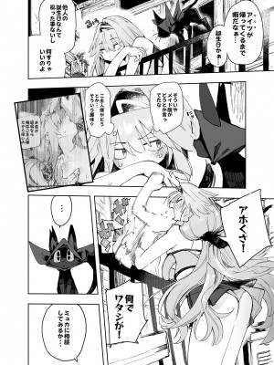 [ひょこ道 (ひょころー)] AMNERO総集編2_034