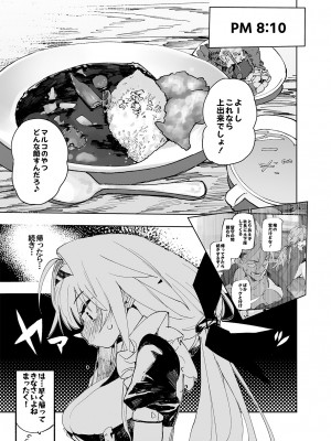 [ひょこ道 (ひょころー)] AMNERO総集編2_041