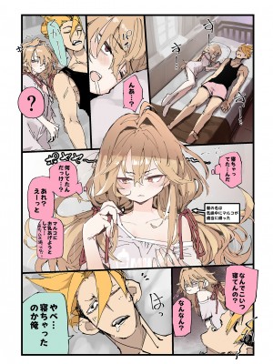 [ひょこ道 (ひょころー)] AMNERO総集編2_016