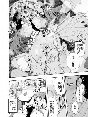 [ひょこ道 (ひょころー)] AMNERO総集編2_070
