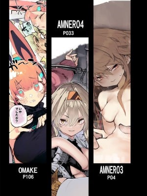 [ひょこ道 (ひょころー)] AMNERO総集編2_003