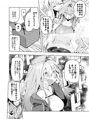 [ひょこ道 (ひょころー)] AMNERO総集編2_038