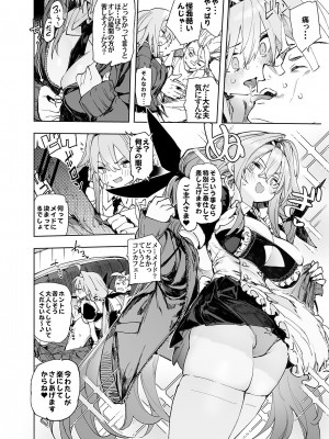 [ひょこ道 (ひょころー)] AMNERO総集編2_054