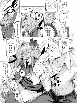 [ひょこ道 (ひょころー)] AMNERO総集編2_049