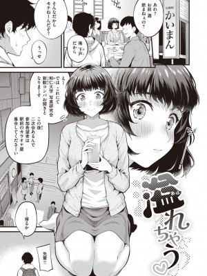 [仲町まち] ハジメテホリック_055
