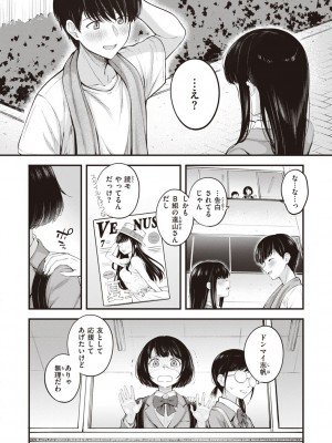[仲町まち] ハジメテホリック_078