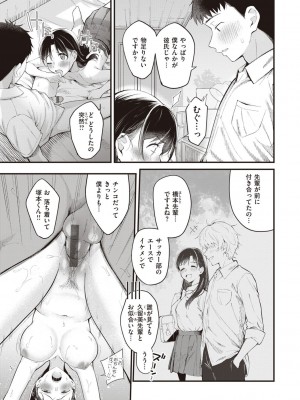 [仲町まち] ハジメテホリック_037