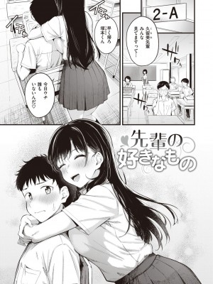 [仲町まち] ハジメテホリック_027