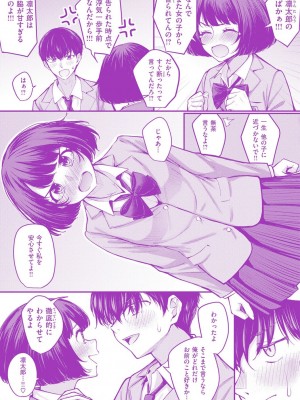 [仲町まち] ハジメテホリック_164