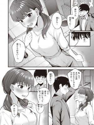[仲町まち] ハジメテホリック_010